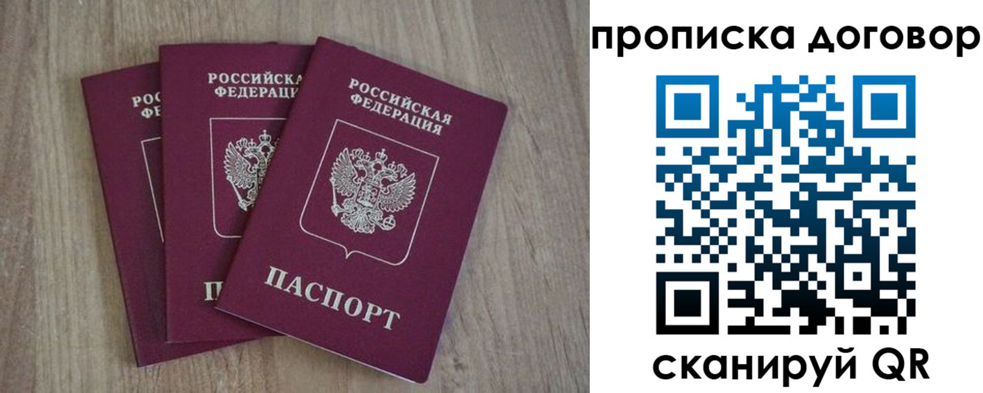 прописка паспорт в Лысково