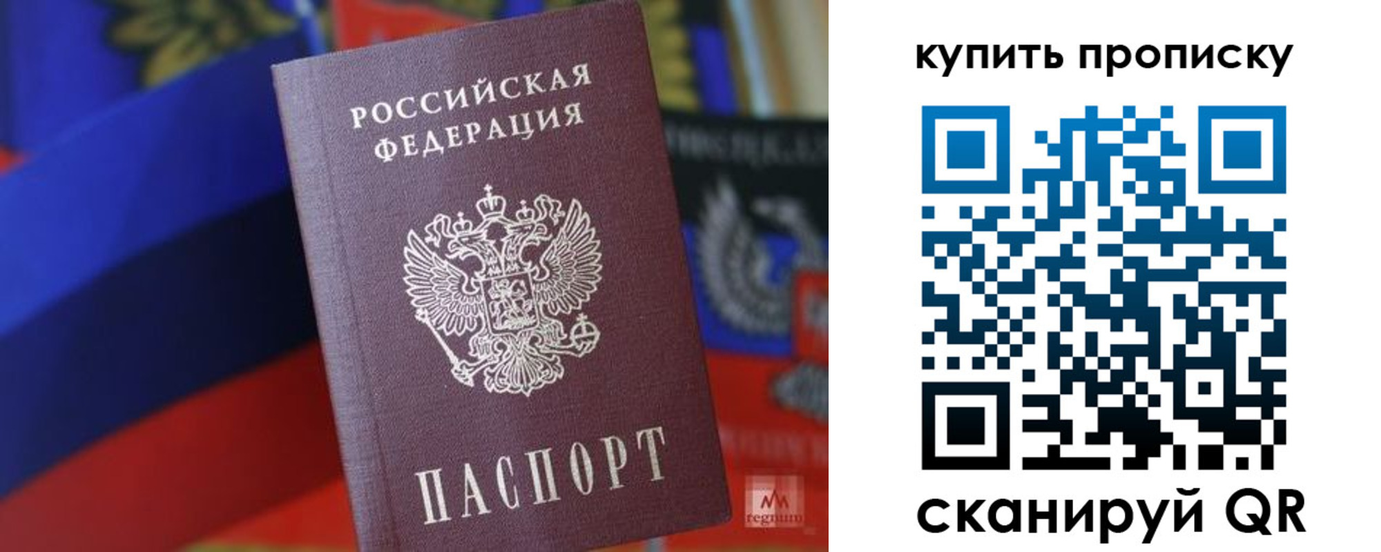 прописка для военкомата в Лысково