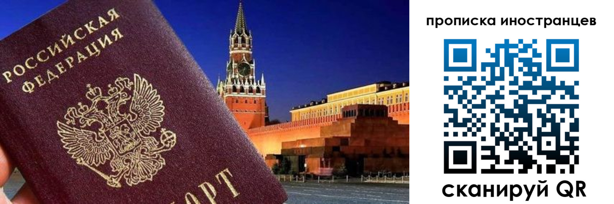 прописка гарантия в Лысково