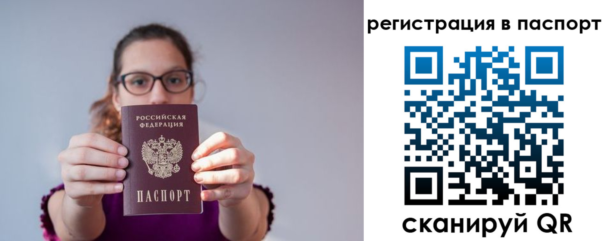 временная регистрация недорого в Лысково