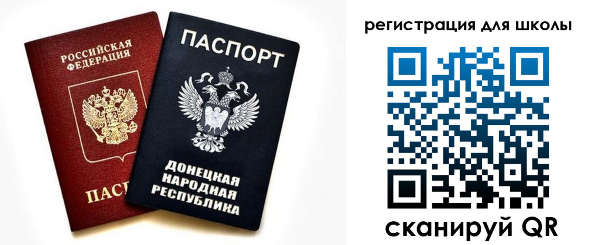 временная регистрация для всех в Лысково