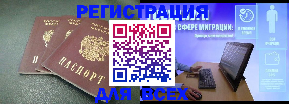 прописка штамп в Лысково
