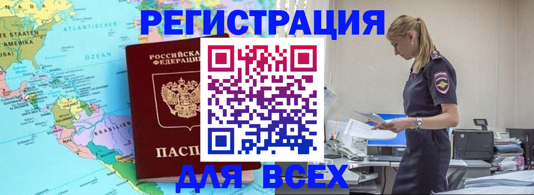 временная регистрация недорого в Лысково