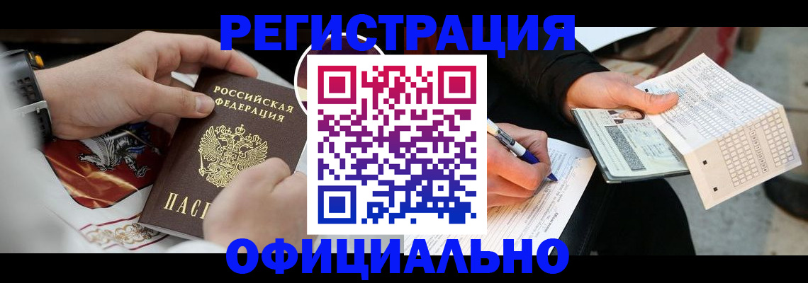 временная регистрация собственник в Лысково