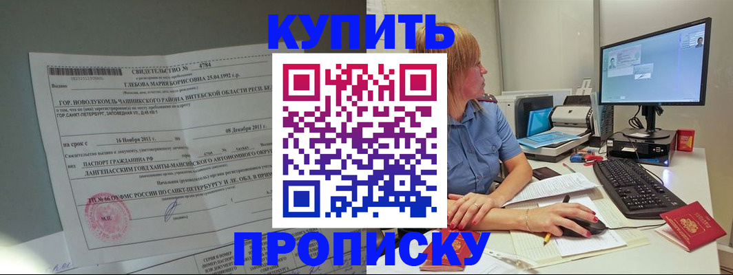 пропишу в квартире в Лысково