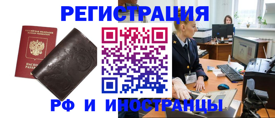 временная регистрация законно в Лысково